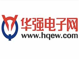 華強電子網